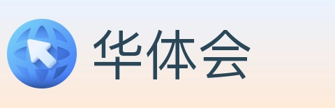 华体会 体育直播API